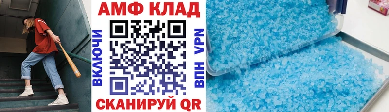 АМФЕТАМИН Premium Ковылкино