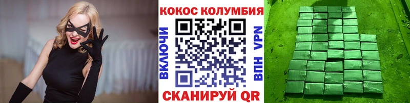 COCAIN Колумбийский Ковылкино