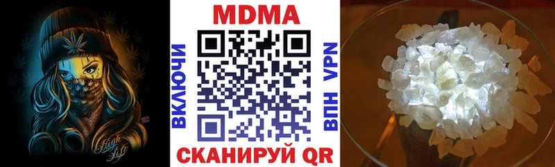 МДМА Molly  Ковылкино 