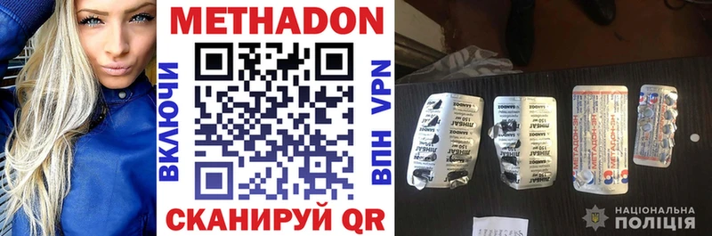 Метадон белоснежный  где купить наркотик  hydra вход  Ковылкино 